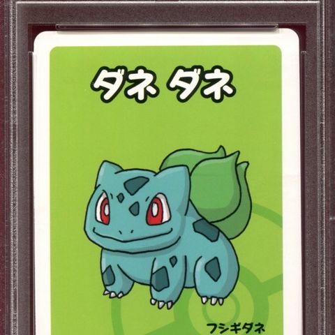 PSA 10 Bulbasaur Old Maid