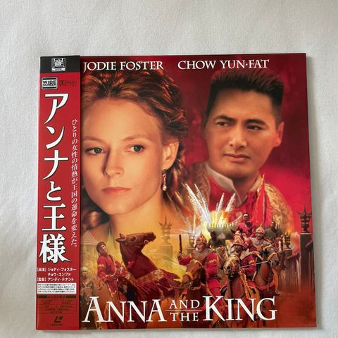 Anna and the King (1999) [PILF-2843] Laserdisc