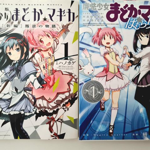 Puella Magi Madoka Magica. Manga på JAPANSK