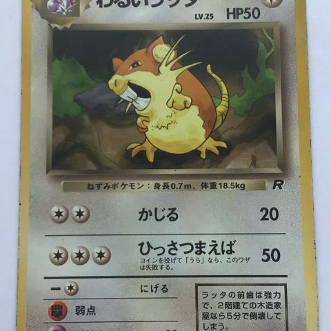 Pokemon samlekort Raticat no.020 fra Japan 1996