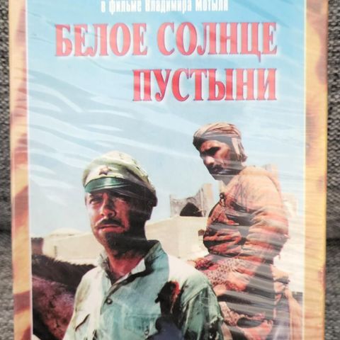 The White sun of the desert, Russisk versjon. NY! Forseglet VHS smallbox