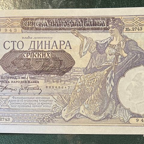 SERBIA 100 DINAR. 1941. P-23a.  UNC