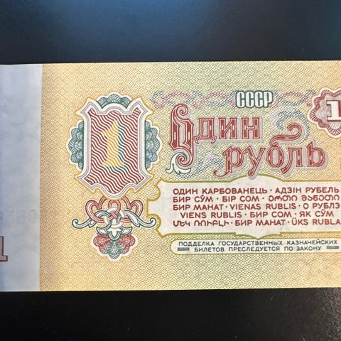 Russland › Sovjetunionen  Rubel (1961, som ny  (423 AA)