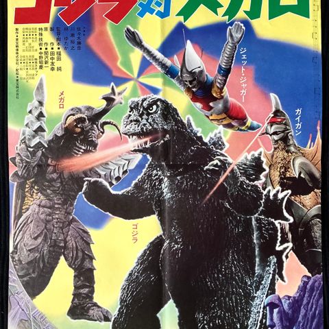 Godzilla vs Megalon (1973) Original filmplakat B2, Toho Japan