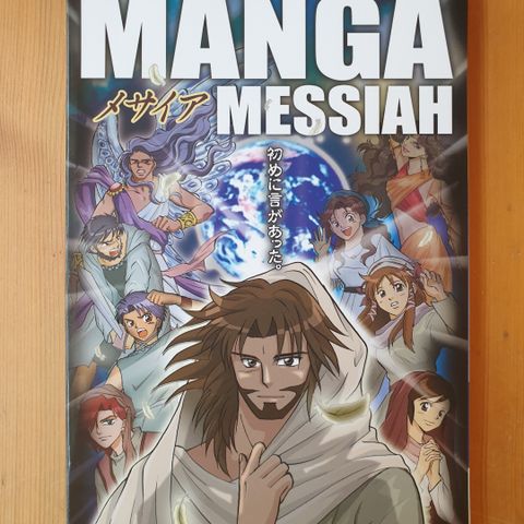 Manga Messiah