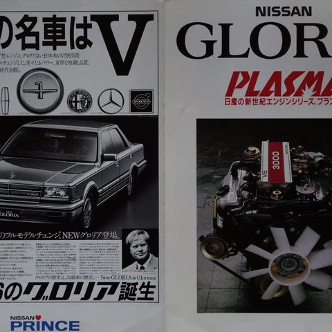 NISSAN Gloria PLASMA japansk brosjyre om motorer