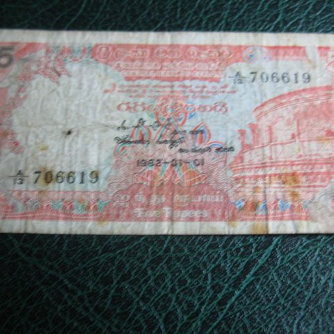 5 Rupee Ceylon 1982