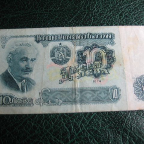 10 Leva Bulgaria