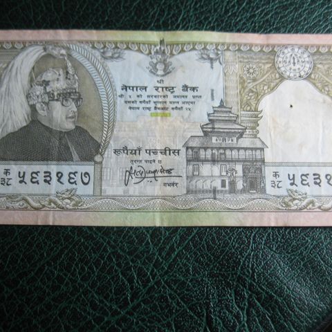 25 rupees Nepal