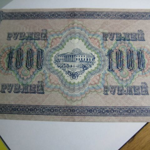 1000 Rubler Russland 1917