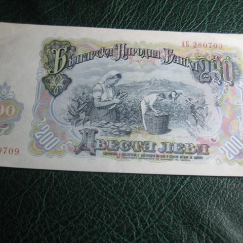 200 leva Bulgaria