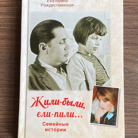 Bok på russisk