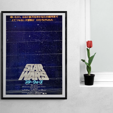 "Star Wars: A New Hope", Original Release Japanese Movie Poster 1977, B2 Size