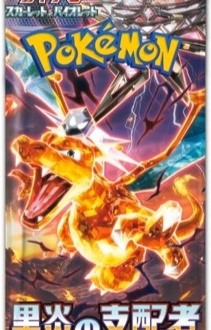 Pokemon Japansk Ruler Of The Black Flame booster pack