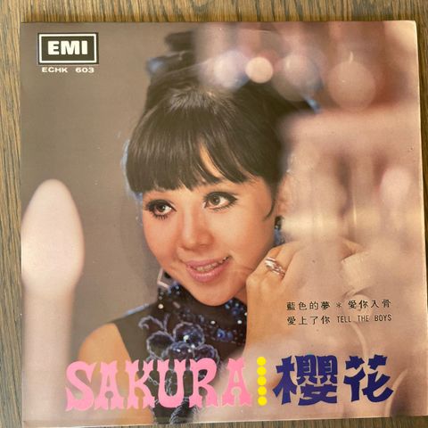 vinyl singel single 櫻花 (Sakura) – 愛你入骨 (Ai Ni Rugu)