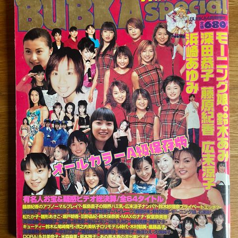 magasin blad Japansk Bubka Magazine