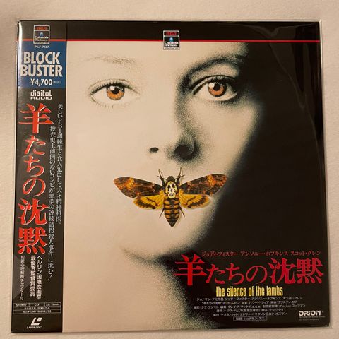 Silence of the Lambs, The (1991) [PILF-7137] Laserdisc