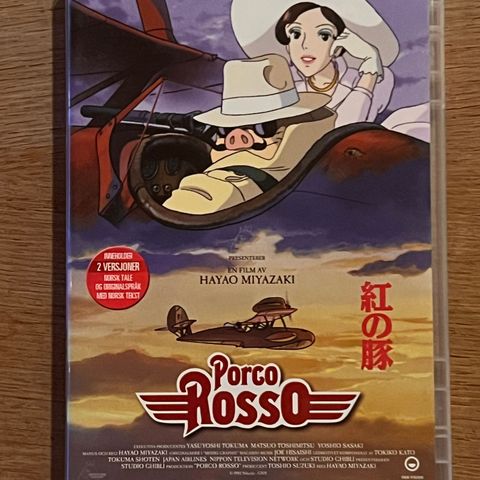 Porco Rosso (DVD)