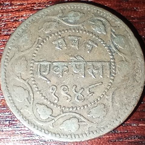 Fyrstestaten Baroda (India) 1 paisa 1891 NY PRIS