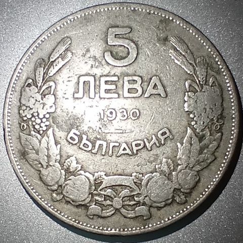 Bulgaria 5 leva 1930  NY PRIS