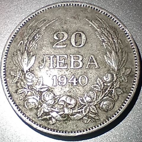 Bulgaria 20 leva 1940 NY PRIS
