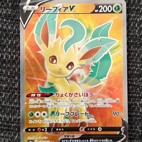 070/069 SR Leafeon - Eevee Heroes s6a