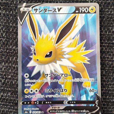 078/069 SR Jolteon - Eevee Heroes s6a