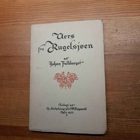 Johan Falkberget. 1925: Vers fra Rugelsjøen. 1. opplag.