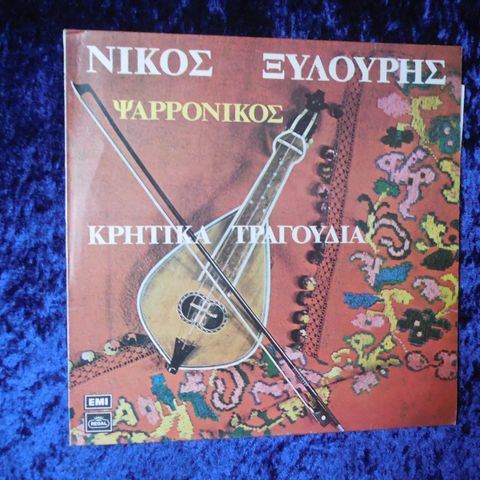 IKOLAOS XYLOURIS - GRESK FOLKEMUSIKK FRA 1970 - JOHNNYROCK