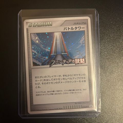 Pokemon Battle Tower Holo Promo Japansk