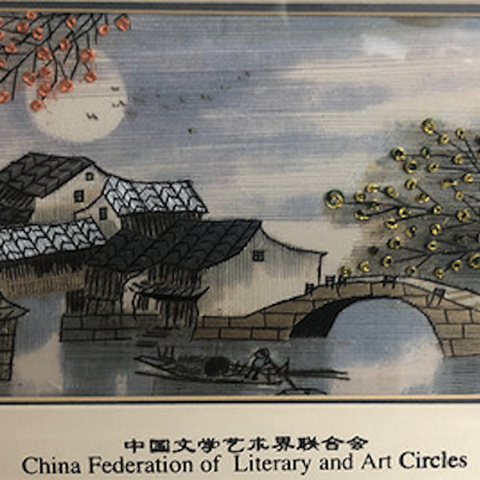 China Federation of Literary and Art Circles.