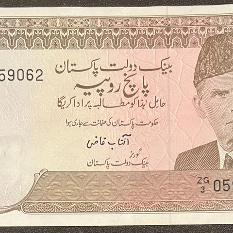 PAKISTAN.  5 RUPEE. 1984.  P-38a.  Kv. OI