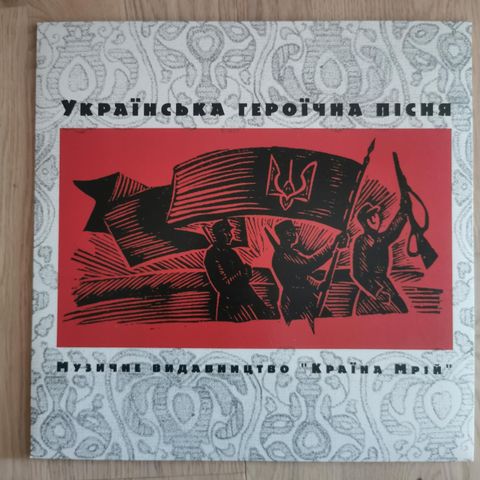 Ukrainske sanger diverse, 2 LP