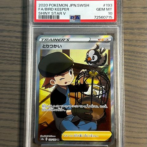 Pokemon Shiny Star V Japanese Bird Keeper #193 PSA 10