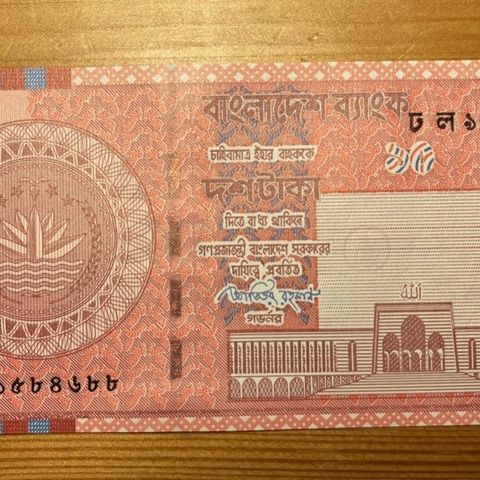 Bangladesh 10 Taka UNC 2010. Pick 47c