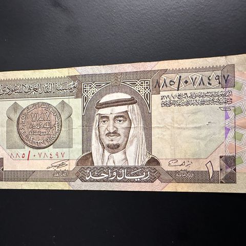 Saudi Arabia One Riyal  1984 (506 AD)