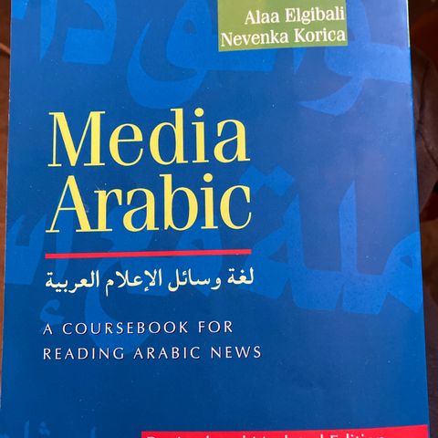 media arabic