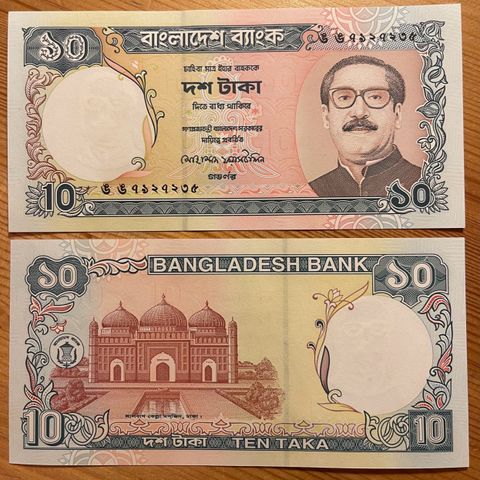 Bangladesh 10 Taka 1997 - 2000 P. 33(2) UNC