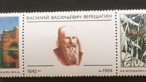 Russland  1992 Maleren W.W. Wereschtschagins fødsel  AFA 270 - 271  Postfrisk