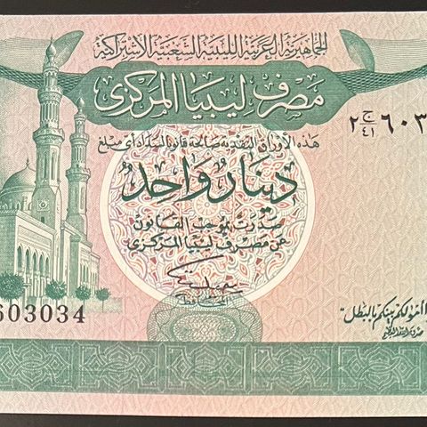 LIBYA.  1 DINAR.  1981.  P-44b.  UNC