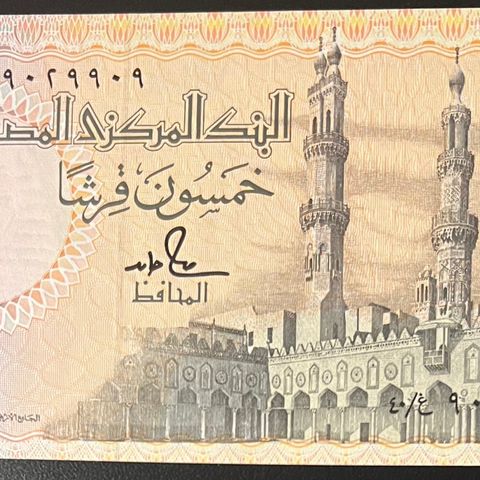 EGYPT 50 PIASTRE. 1987.  P-58b.   UNC