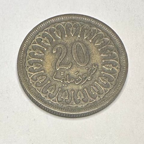 Tunisia 20 Millièmes 1380-1426 (1960-2005)  (2888 AM)