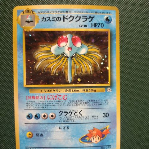 Misty's Tentacruel