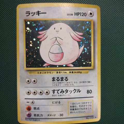 Chansey