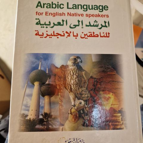 Arabic language for English Native Speakers