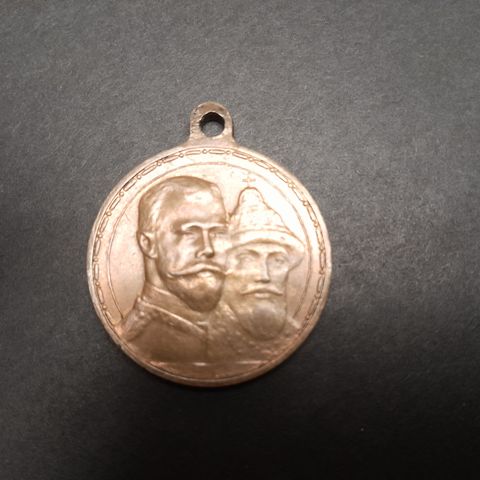 Russisk jubileumsmedalje fra 1913: Romanov-dynastiet