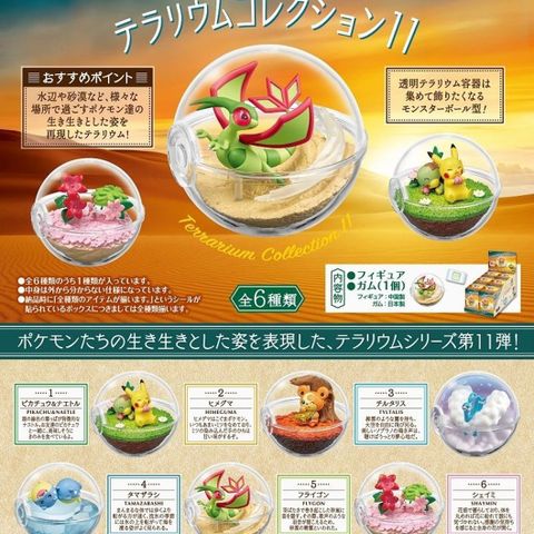 Re-ment Pokémon Terrarium Collection Vol. 11 - nedsatt pris!