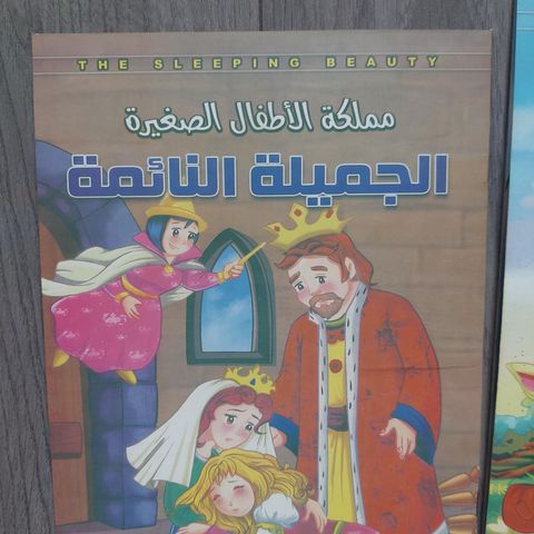 Arabik bøker for barn