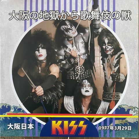 Kiss - 1977 3 29