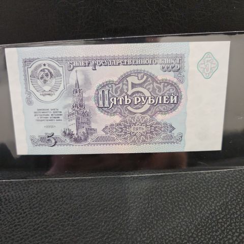 5 Ruble 1991 usirkulert (originale sedler)